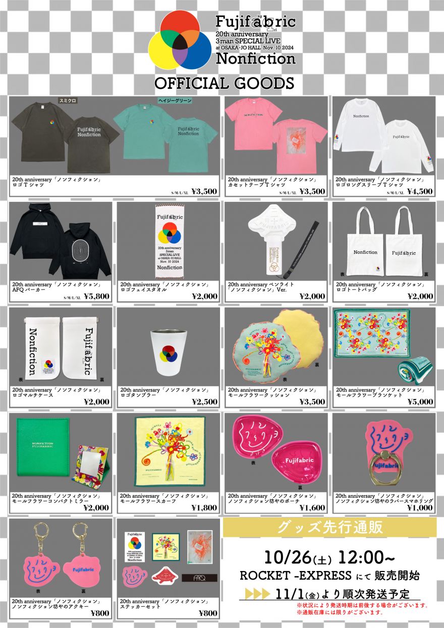 INFORMATION | フジファブリック Official Website