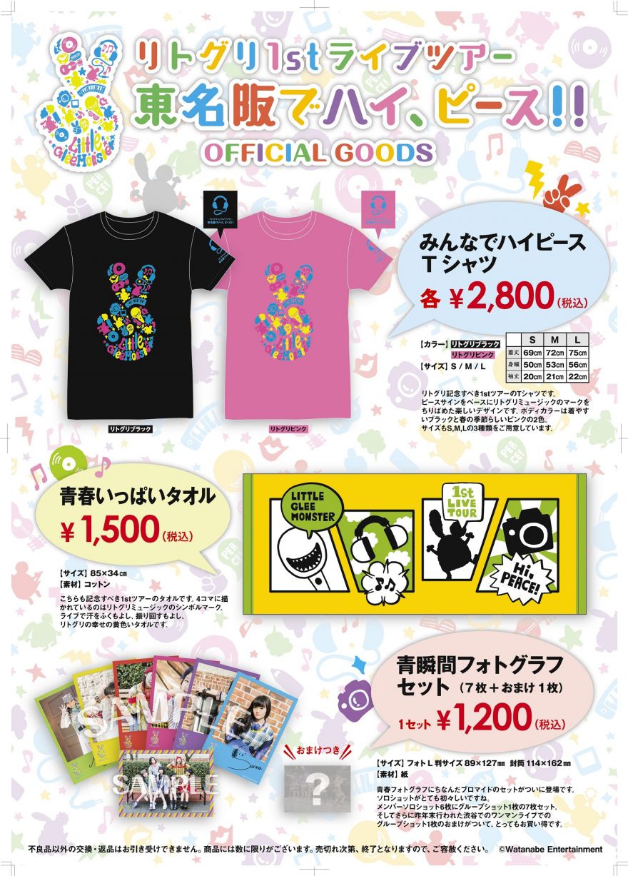 Little Glee Monster | Information