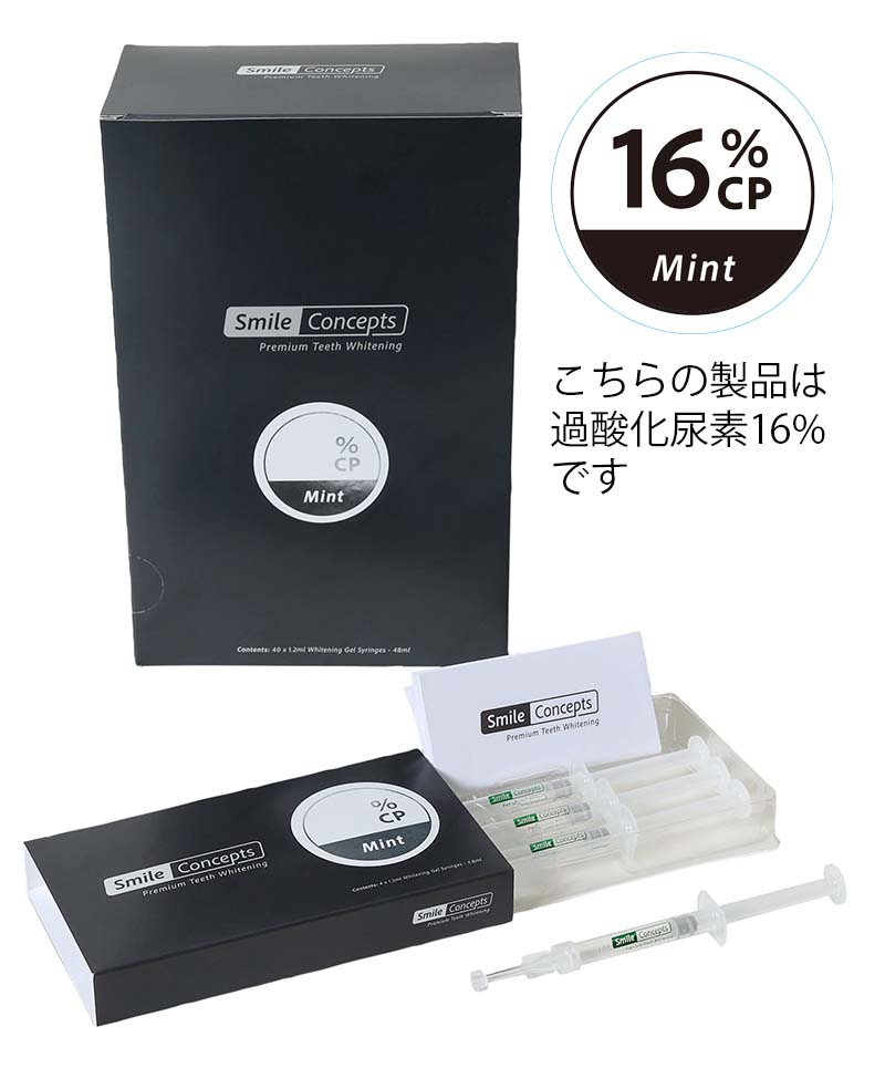 Smile Concepts 16% (40pcs) : 歯科材料の輸入通販:スマイルUS