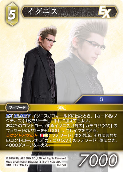 FF15 額入り ラバーストラップ ノクト プロンプト イグニス グラディオ