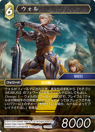 FFTCG ファイナルファンタジーXIV 限定スリーブ 光の戦士 ff14 ➁ 2025