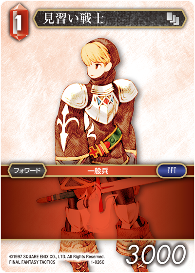 FINAL FANTASY TACTICS | ファイナルファンタジー・トレーディング