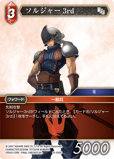 CRISIS CORE -FINAL FANTASY VII- | ファイナルファンタジー