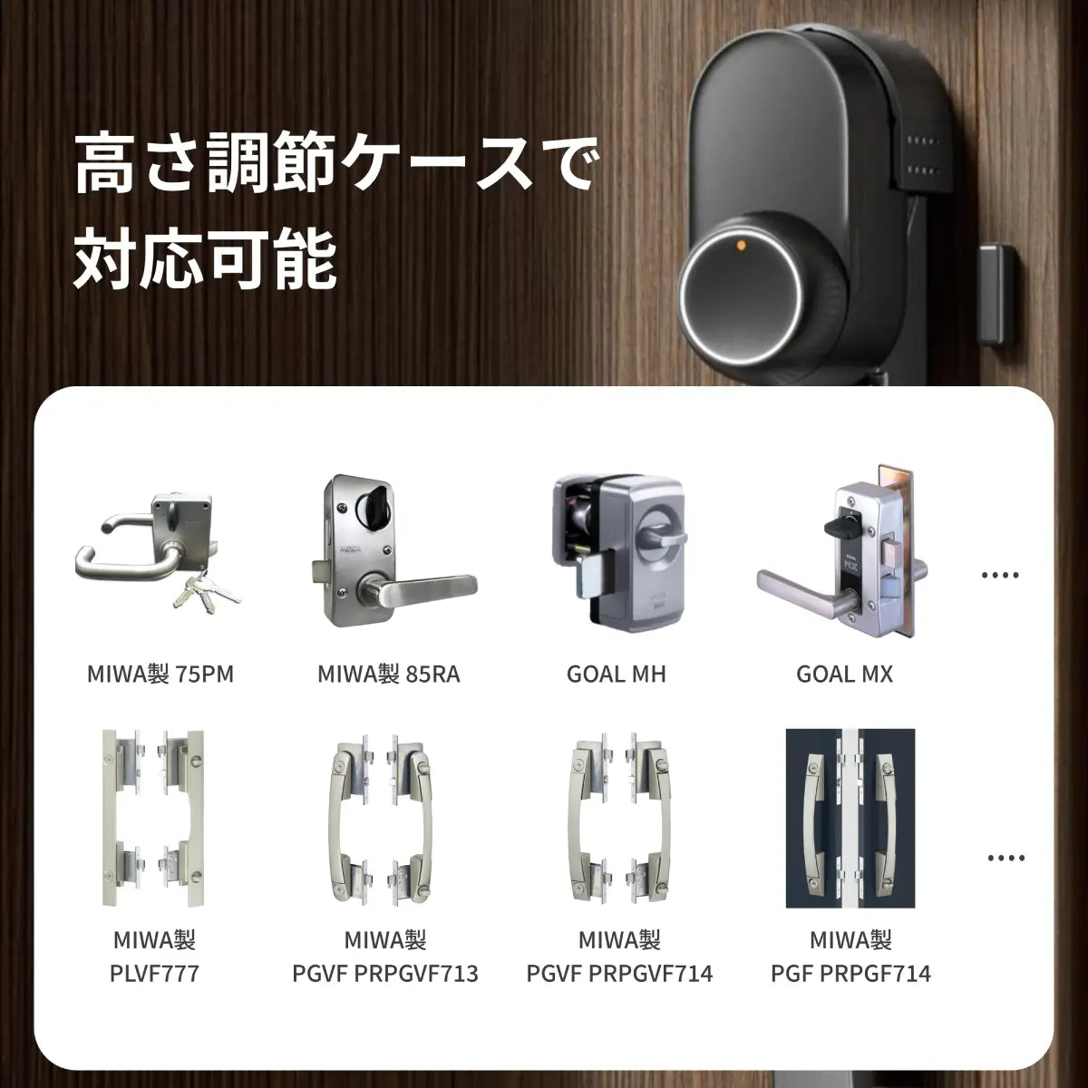 SwitchBot ロックUltra用高さ調節ケース– SwitchBot (スイッチボット)