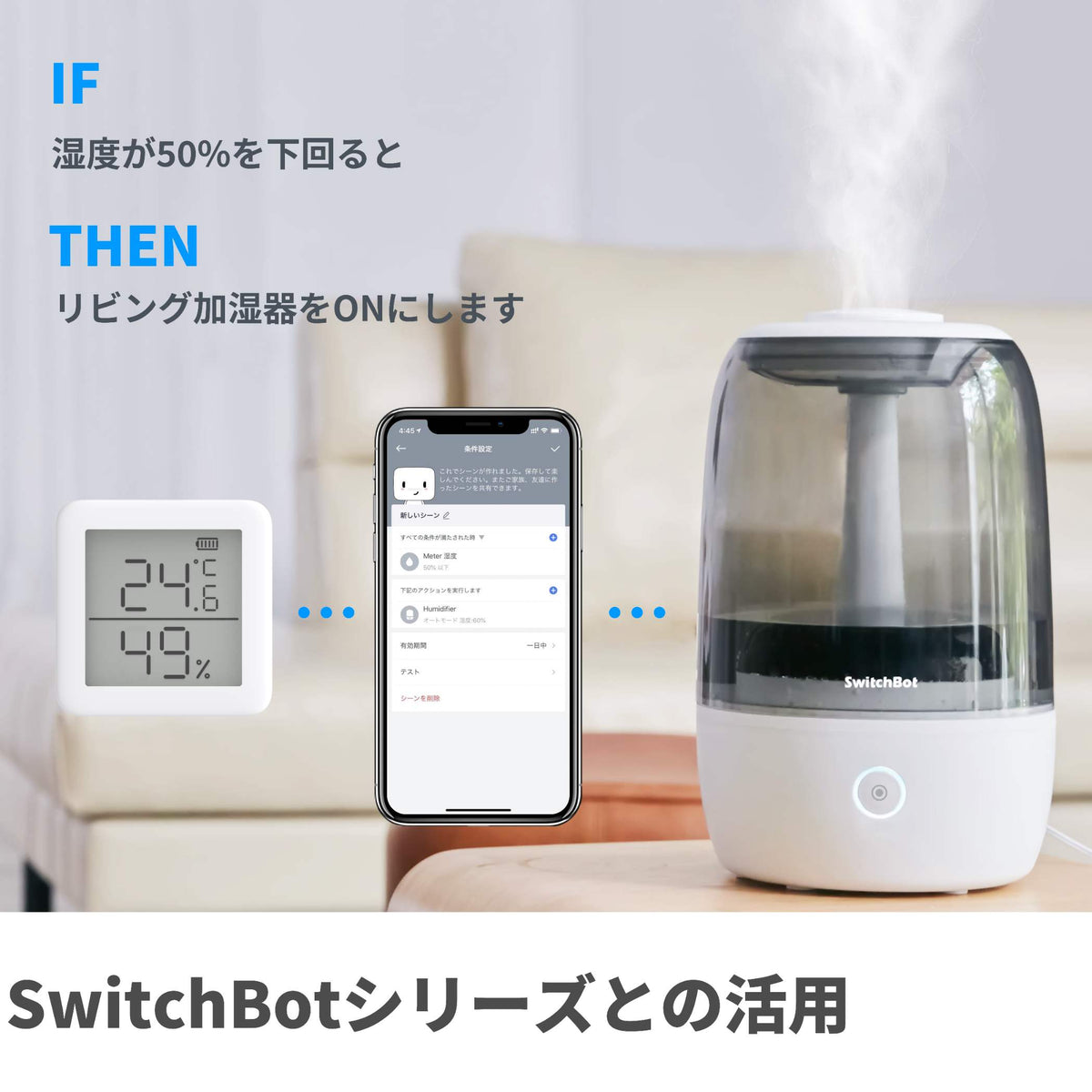 SwitchBot スマート加湿器｜スマートで快適な暮らしを – SwitchBot