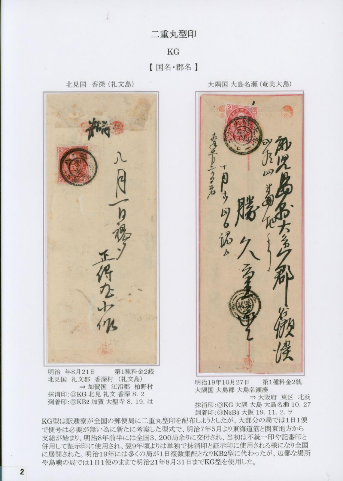 U小判切手2銭 U小判切手2銭 Yahoo!オークション -「小判切手 2銭」の