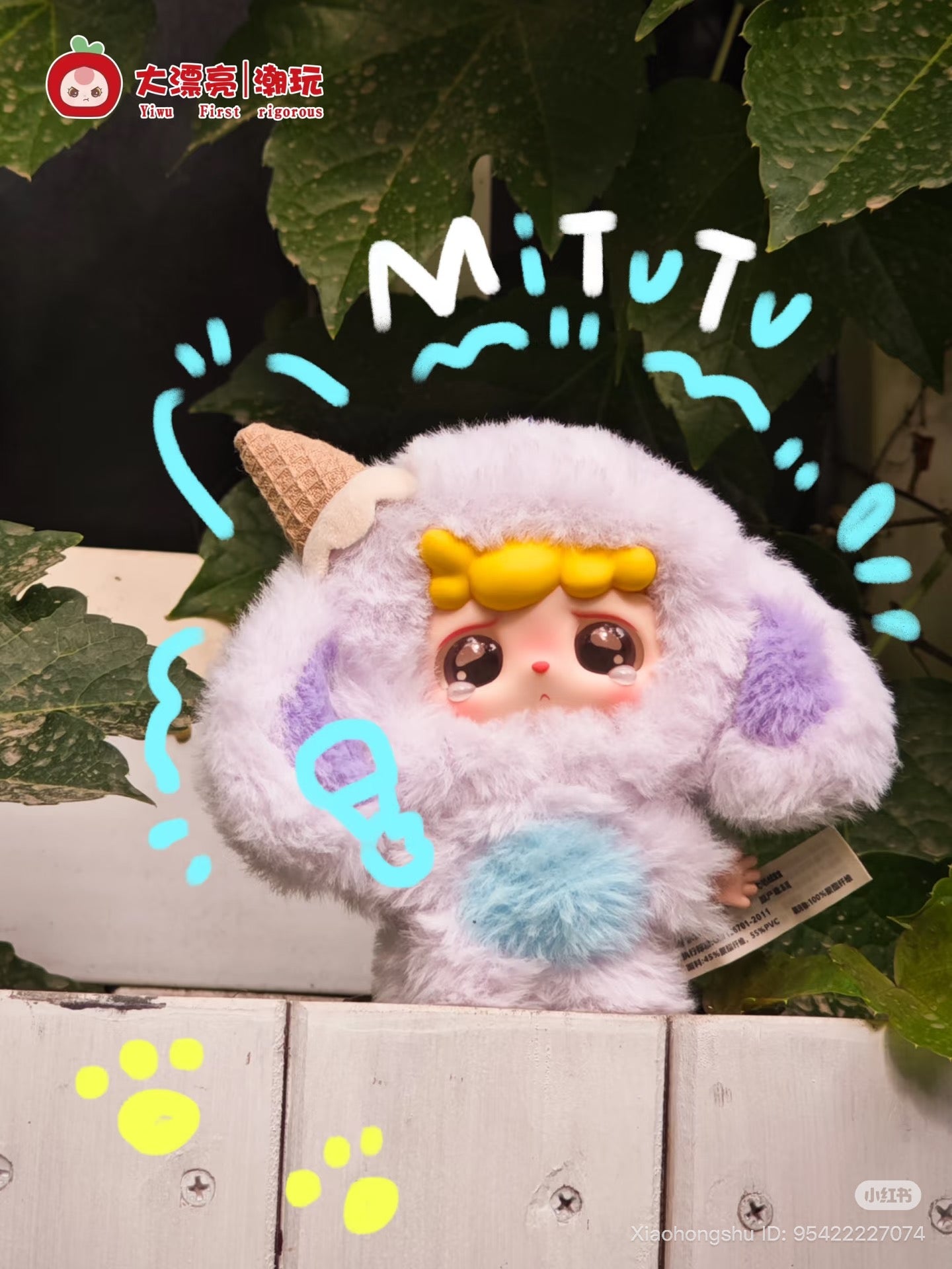 Mitutu and Hulala Series Plush Keychain Blind Box