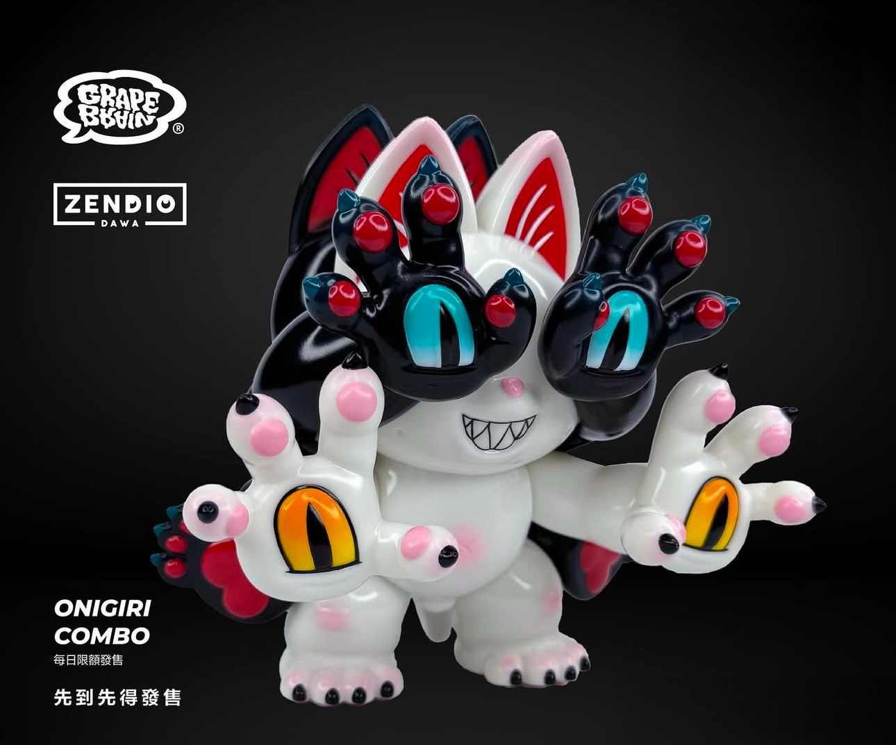 戦慄にぎるちゃん ソフビ GRAPE BRAIN ジゴクネコおにぎり まかろに