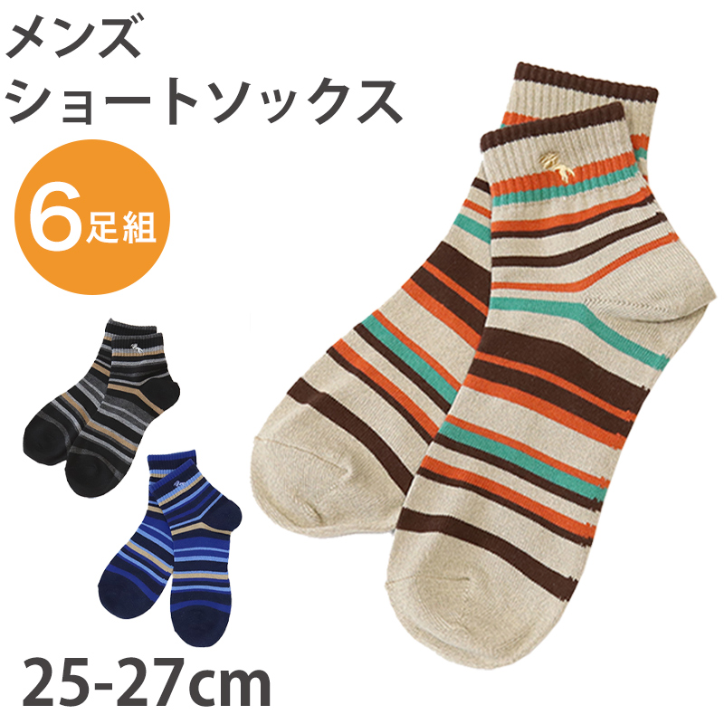 メンズ 紳士 ショートソックス ボーダー柄 6足組 25-27cm ショート