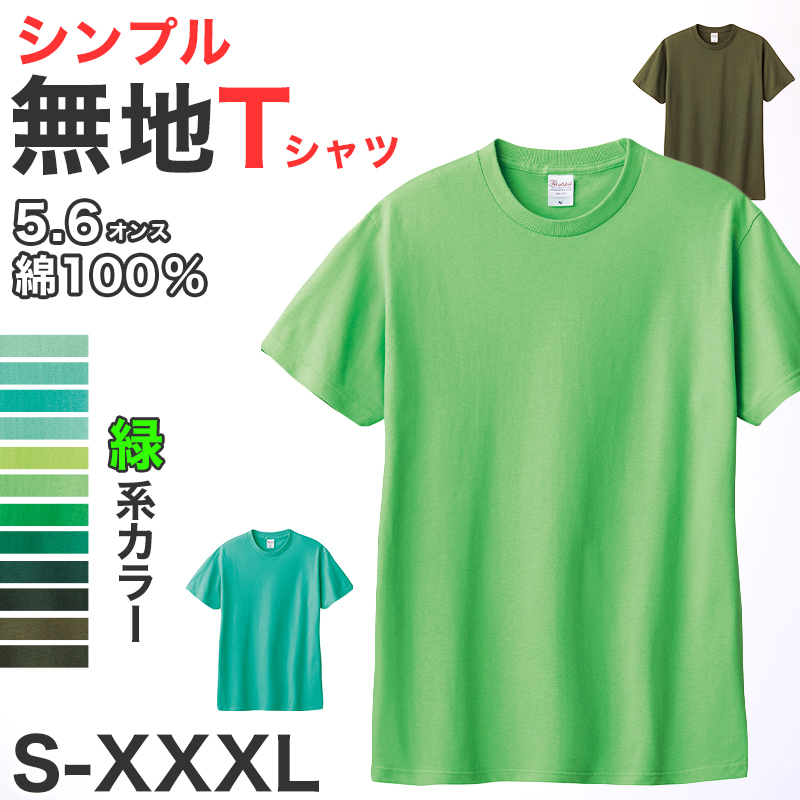 Tシャツ メンズ レディース 定番 無地 半袖 人気 ブランド アメカジ