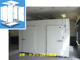 プレハブ冷蔵庫とは？｜プレハブ冷蔵庫・冷凍庫の設計、販売、設置なら