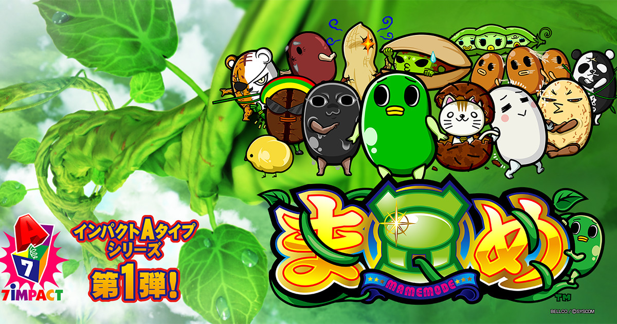 シスコン株式会社[Syscom,Inc.] | 機種情報 | パチンコ