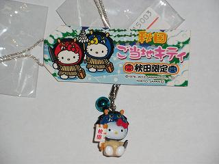 入手困難】 ご当地 マスコット ぬいぐるみ ハローキティ秋田限定