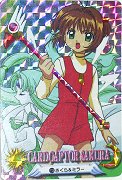 カードキャプターさくら カードダス