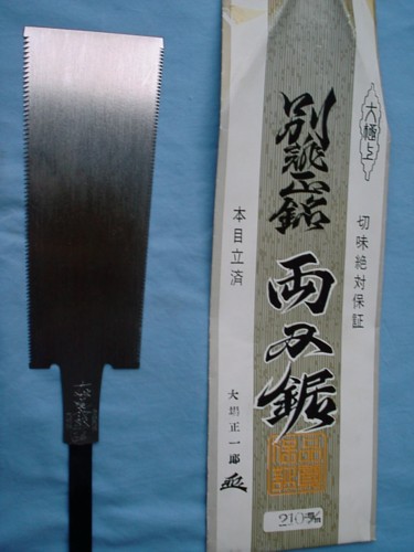 鋸(手打ち)を買うなら 大工道具専門店(PROSHOPHOKUTO)