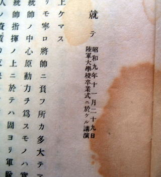 極希少昭和初期 共箱◇畑俊六 陸軍大将閣下筆『世萬輝勲偉』白磁三足