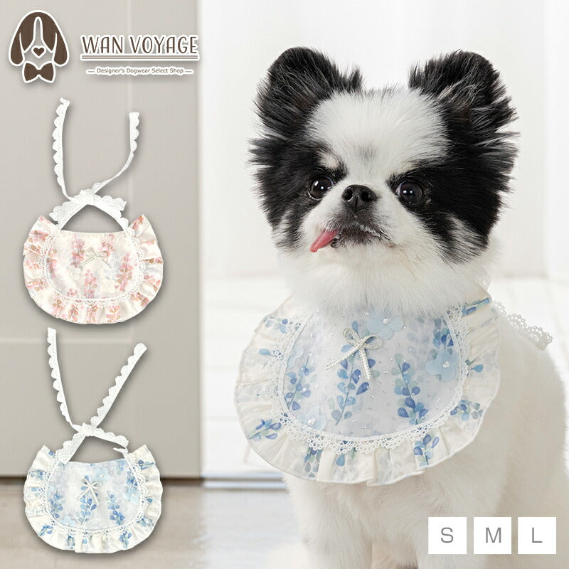 きらきらチュールフリルスタイ S/M/L Un TouTou -アントゥトゥ- 犬用