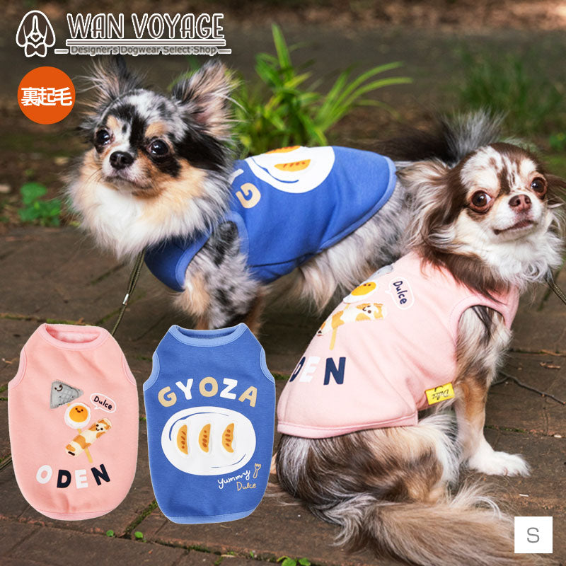 ぷにぷにグルメタンク S/M/L/XL Dulce-ドゥルチェ- 犬服 ドッグウェア