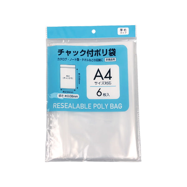 まとめ買い】PB.チャック付ポリ袋 厚め A4サイズ用 6枚 0808/042292