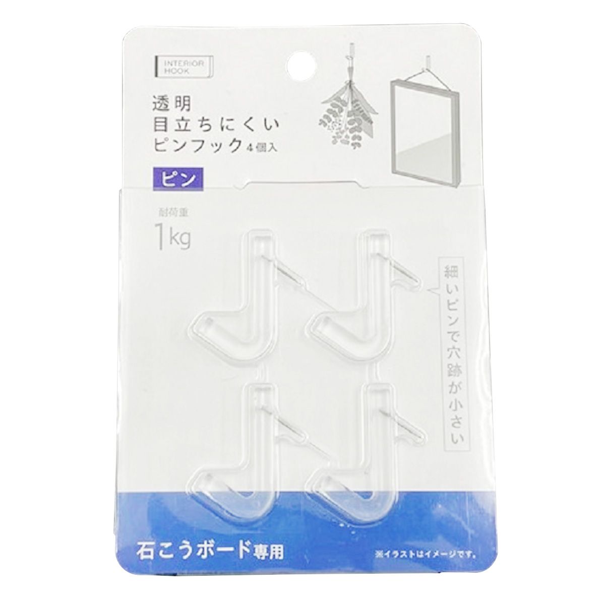 まとめ買い】目立ちにくい透明ピンフック 0459/363136 | ワッツ