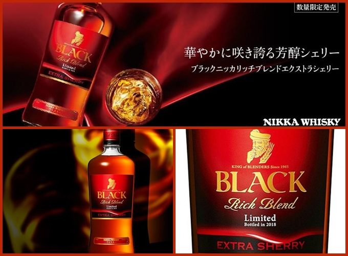 ニッカ1号ポットスティル，スーパーニッカ特級，ブラックニッカ