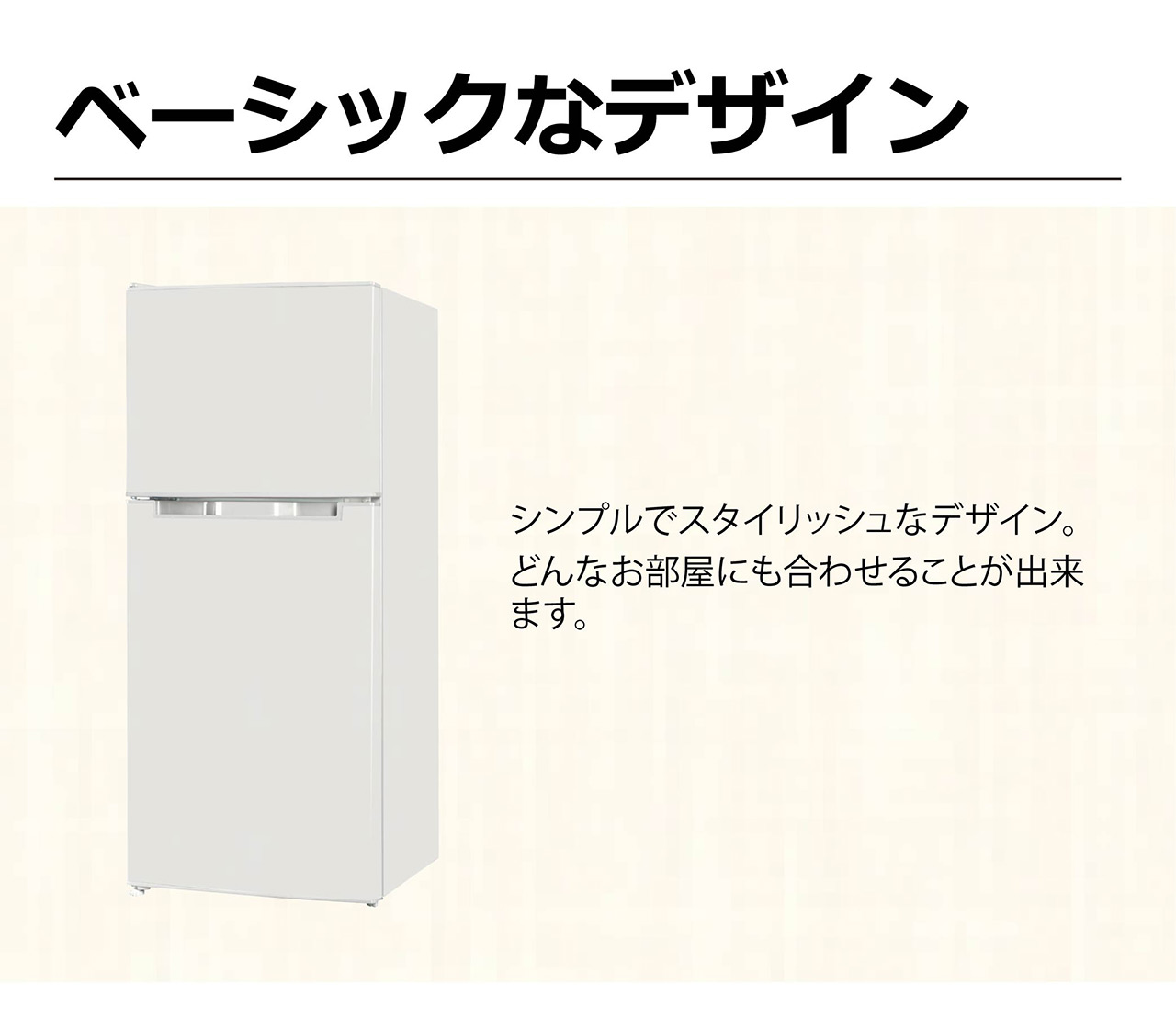 2ドア冷凍冷蔵庫 118L TH-118L2-WH : 製品一覧