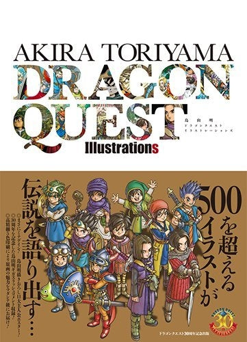 激レア】美品！額装品 ドラクエⅡ チラシ 鳥山明 DRAGON QUEST 激レア