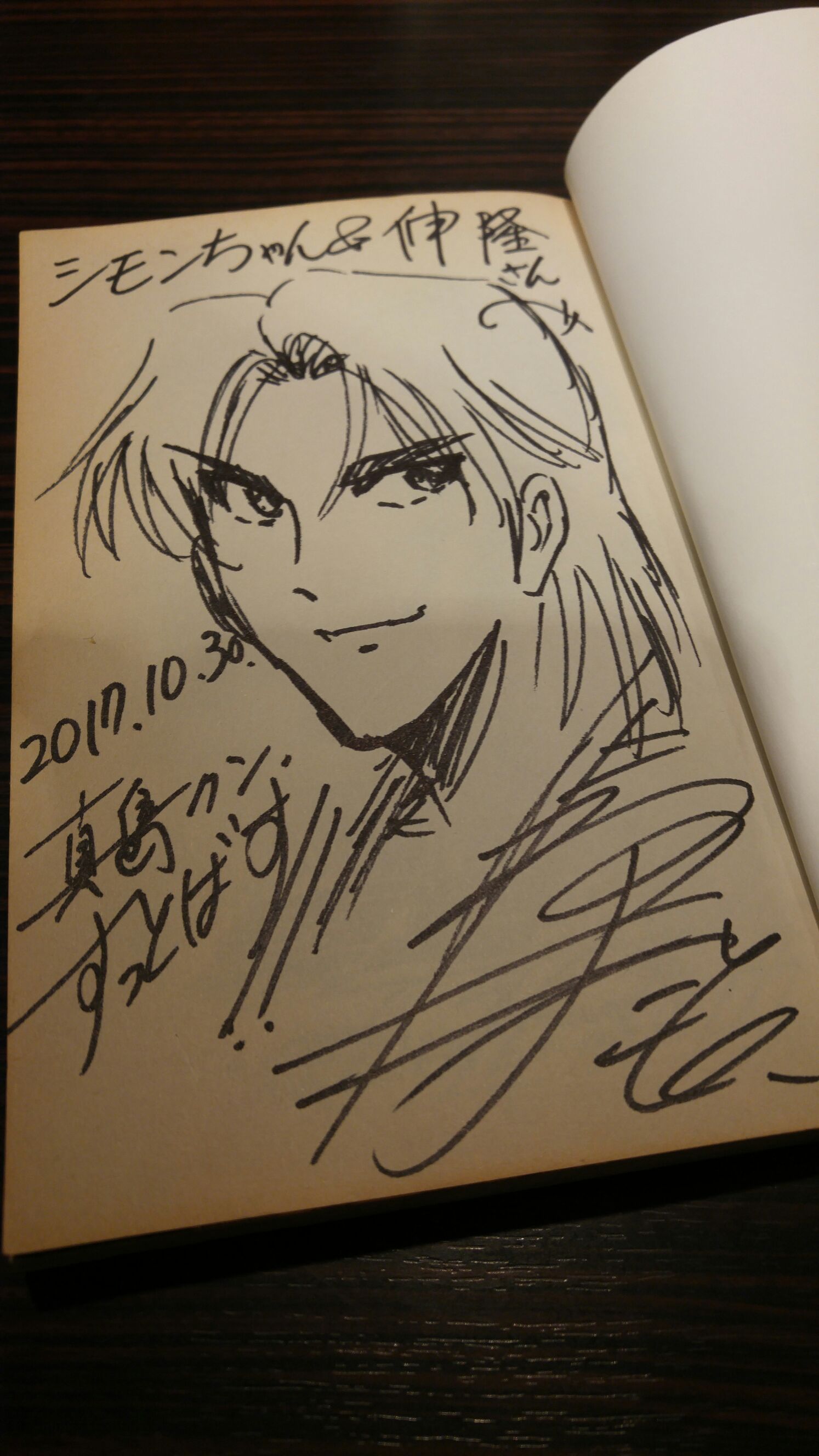 にわのまこと直筆色紙真島くんすっとばすMOMOTAROH