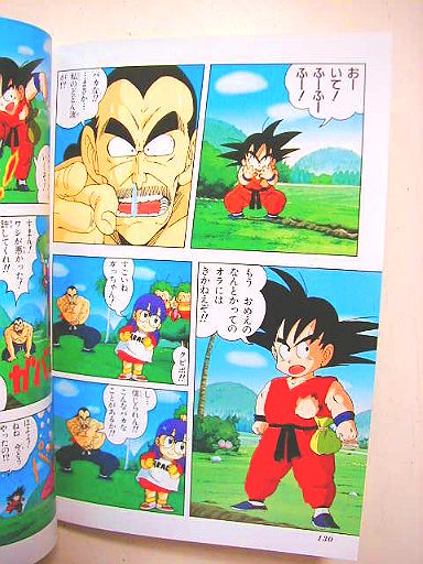 DRAGON BALL ポスター B2 摩訶不思議大冒険 非売品 東映 1988 DRAGON