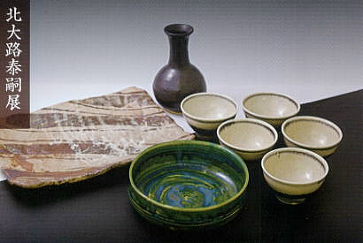 透四方向付 小鉢 5ツ揃え 証明書付 无疆窯 北大路泰嗣造 〔北大路