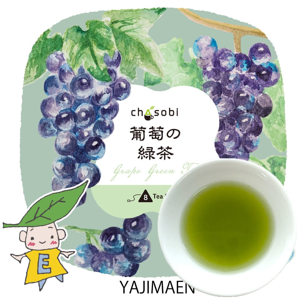 chasobi-葡萄の緑茶 3g×8P