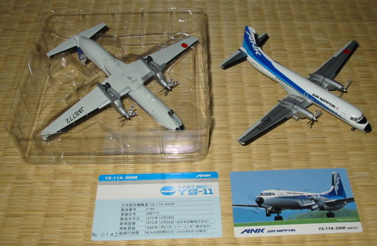 全日空商事 さよならYS-11 1/200 ys21157 さよならYS-11 1:200 ANA ANK