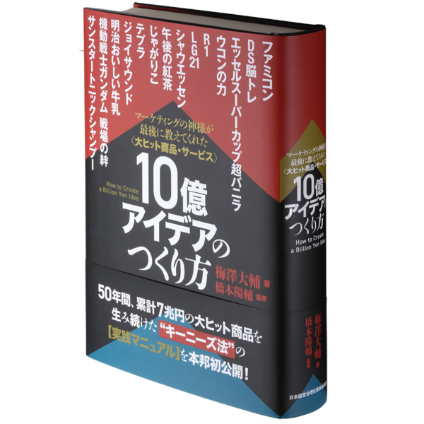 書籍案内 - 100億PDCA研究会