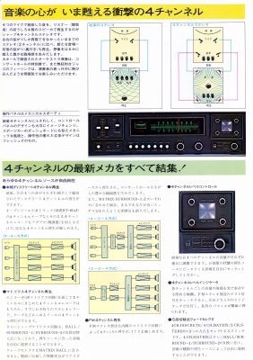 4チャンネルヘッドフォン