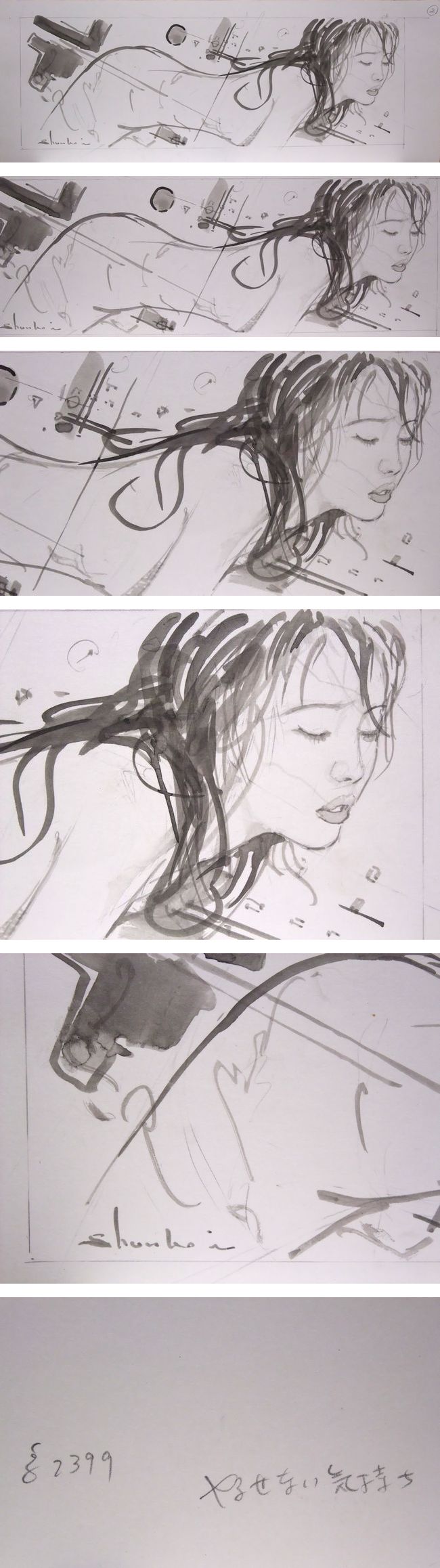 ☆イラスト原画 挿絵 西村春海 「あなたお願い」