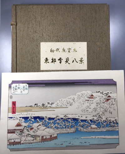 初代廣重画 東都雪見八景 共同通信社出版局 初代廣重画 東都雪見八景