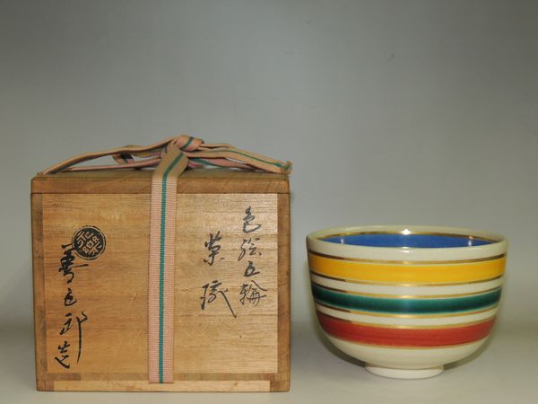 東京都港区南青山にて、桐たんす、お着物、お茶道具、永楽善五郎造（即