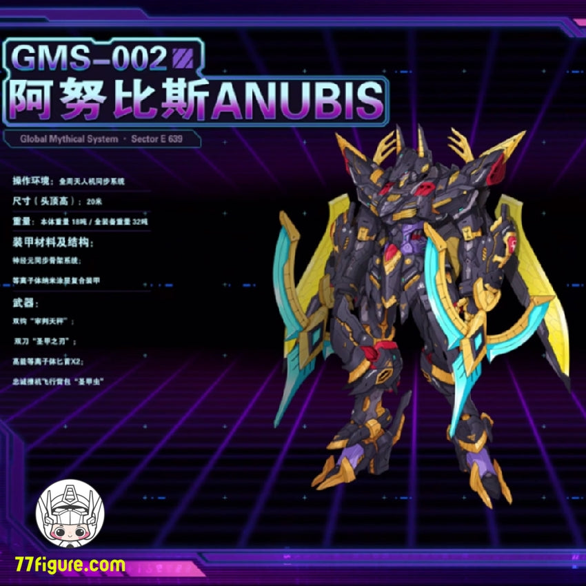 蔵玩閣 Cang-Toys GMS-002 「界神の戦」セクターE 639 アヌビス