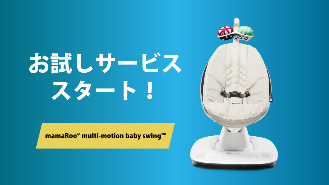 MamaRoo 3.0 ママルー 4moms mamaroo 電動バウンサー ママルー 3.0