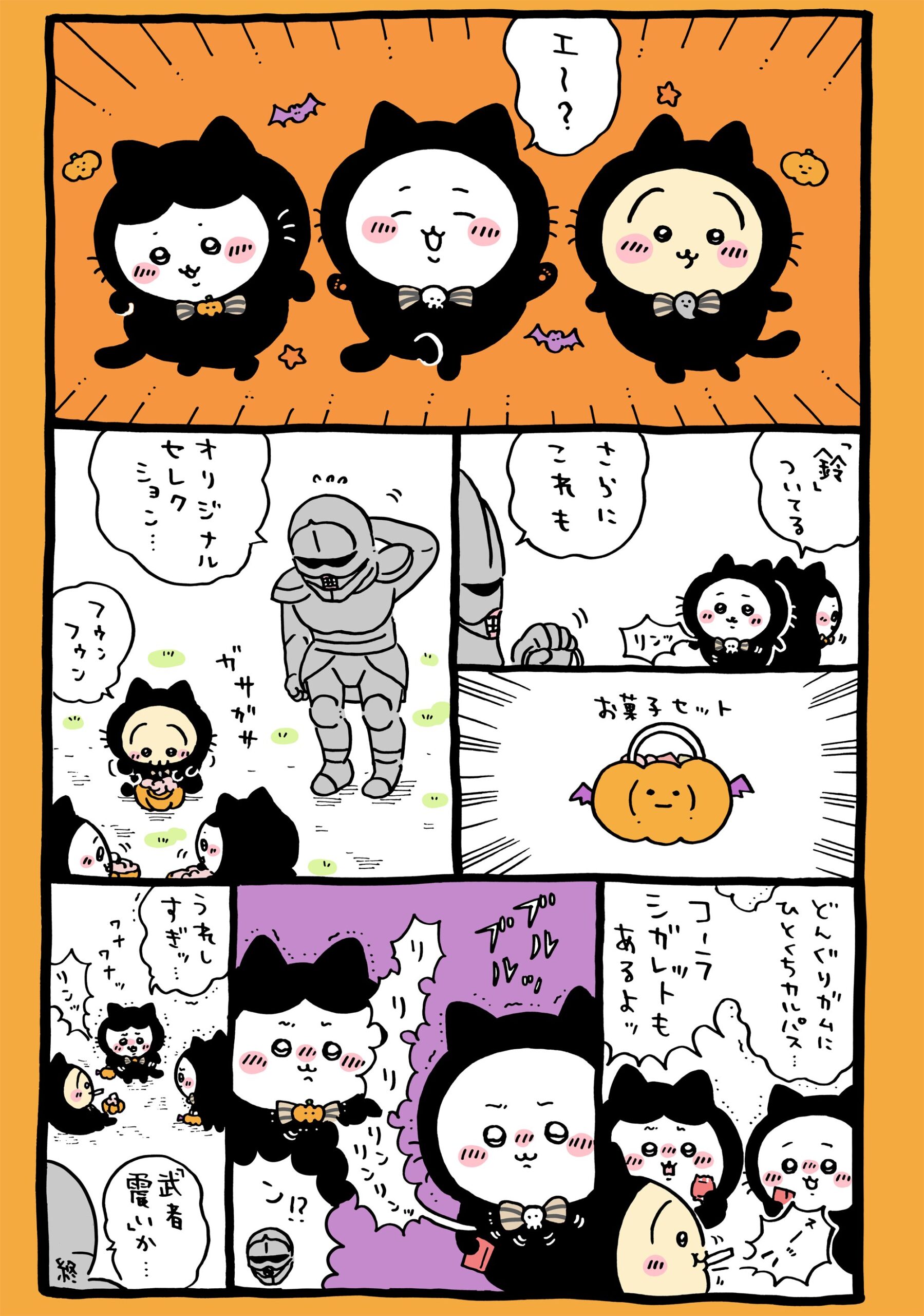 ちいかわ 黒猫のマスコット ハロウィン ピザ コンプ おそろいピザ 25点