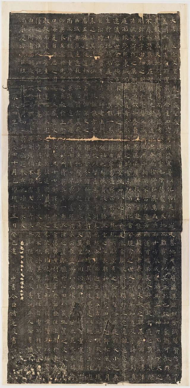 雁塔圣教序＋雁塔圣教序记＋明拓张猛龙