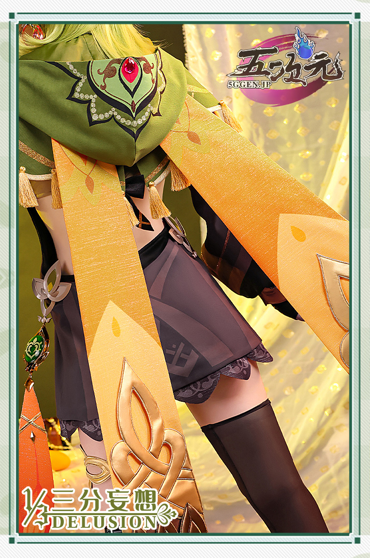 三分妄想 原神 コスプレ コレイ 衣装