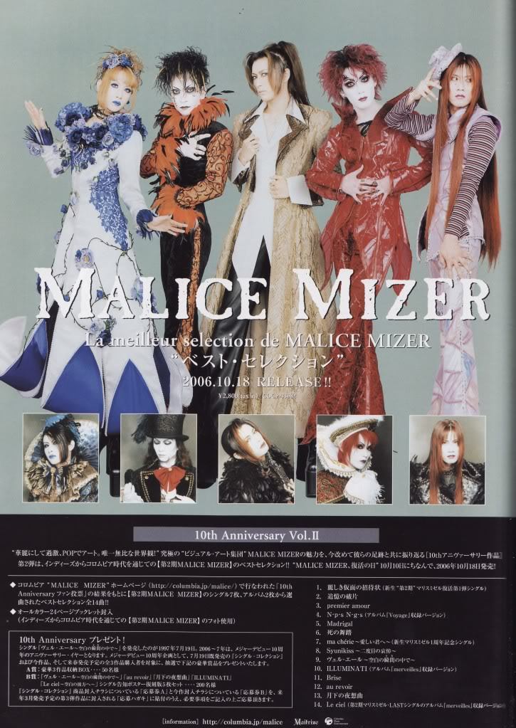 MALICE MIZER マリスミゼル ポスター5枚セット .: 5枚組