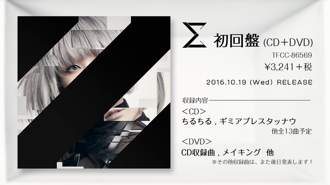 運命の至る場所 — [REOL blog post] “REOL releasing their 1st
