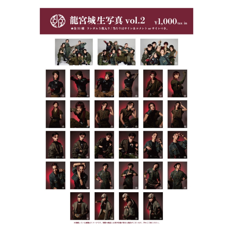 龍宮城 KEIGO 生写真サイン 龍宮城 KEIGO 制服 生写真 サイン お披露目