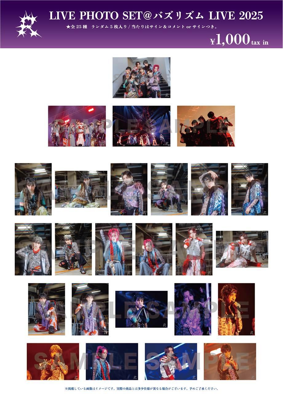 龍宮城 ARENA LIVE 2026 -SHIBAI- 」OFFICIAL GOODS一部事前通販開始