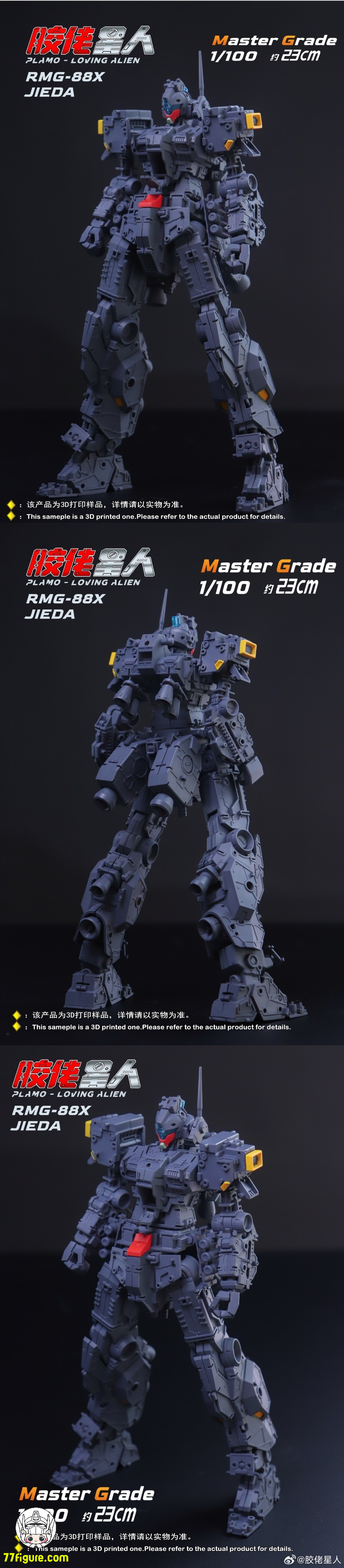 Plamo Loving Alien 1/100 RGM-88X ジェダ プラモデル - 77figure.com