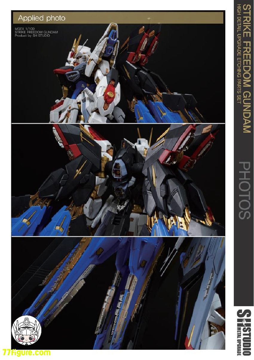 MGEX ストライクフリーダム+マイティーストライク用パーツ フルセット