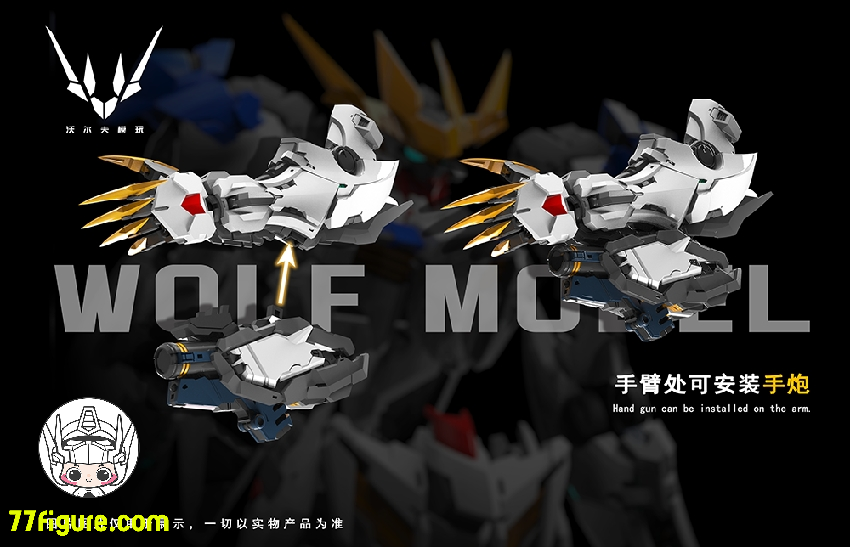 Wolf Technology 1/100 狼王 プラモデル - 77figure.com