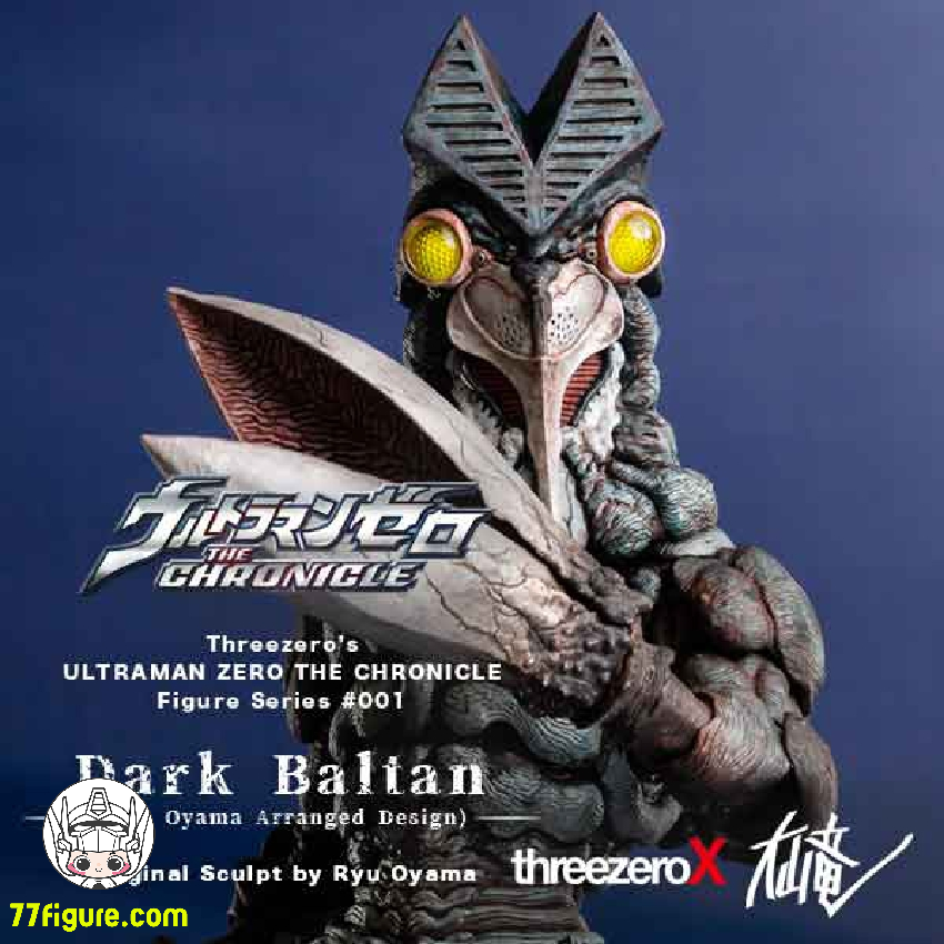 ThreezeroX & 大山竜 1/6 『ウルトラマンゼロ THE CHRONICLE』バルタン